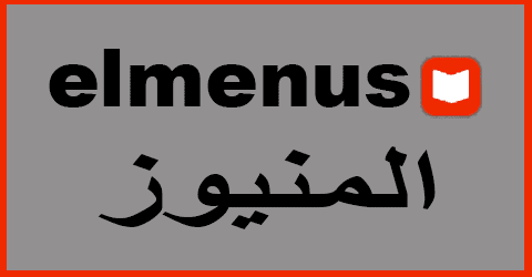 المنيوز - elmenus